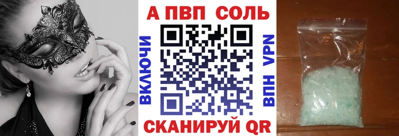 MEGA зеркало  Белореченск  APVP кристаллы 