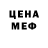 МЕТАДОН кристалл TheHypnotoxic One