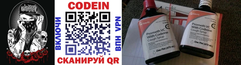 Codein Purple Drank  mega как войти  Белореченск 