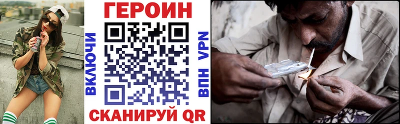 omg ссылки  купить закладку  Белореченск  ГЕРОИН хмурый 