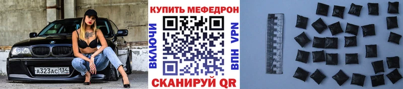 МЕФ VHQ  Белореченск 