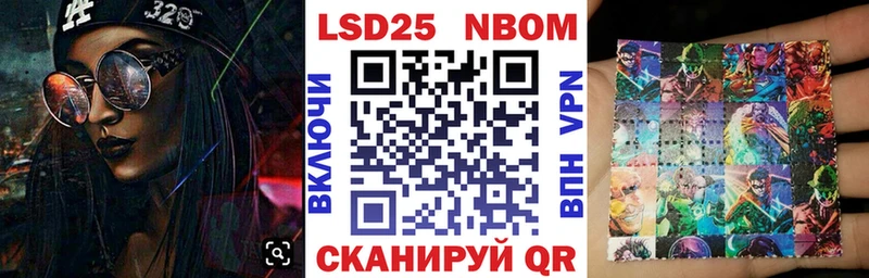 Марки N-bome 1500мкг  магазин продажи наркотиков  Белореченск 